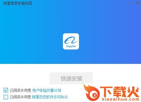 阿里卖家国际版电脑版工作台 v10.27.01 最新版 截图1