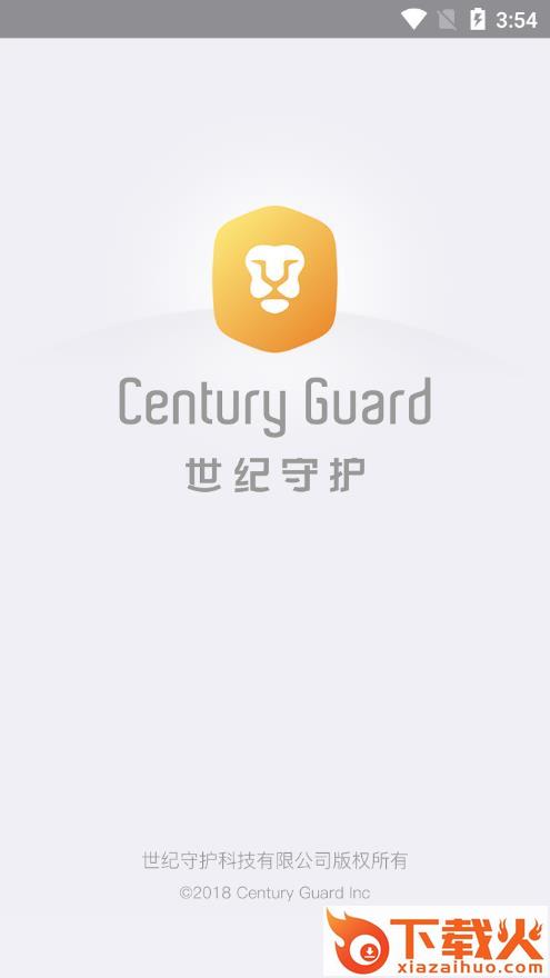 世纪守护励志版app截图1