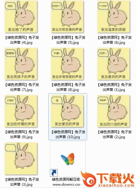 兔子发出噗噗的声音