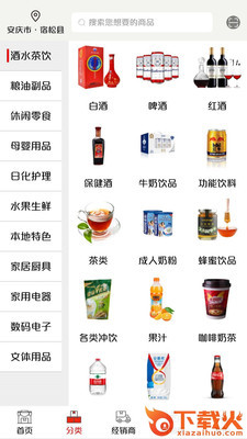 进货通截图2