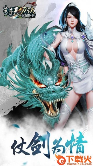 封天刀诀手游 v1.0.9 安卓版截图1