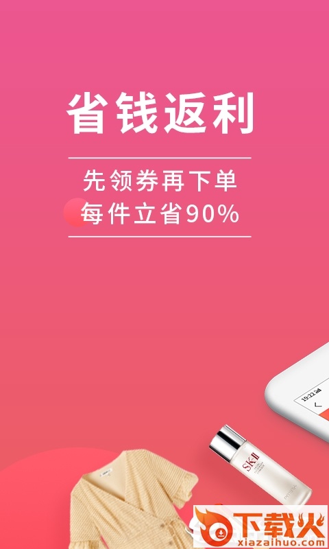 券当家截图1