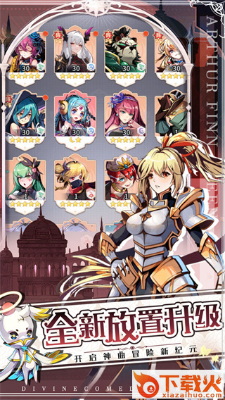 神曲世界 v1.0 安卓版截图2