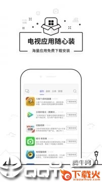 悟空遥控器安卓版 v3.9.8.420 最新版截图2
