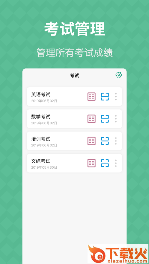 答题卡助手app软件截图1