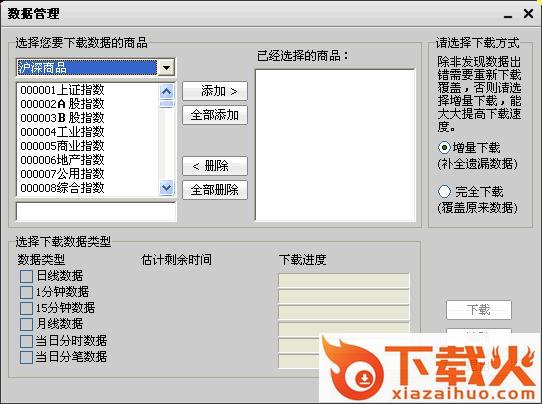 大同证券钱龙专业版 v2.2.666 官方版 截图2