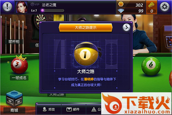 台球女郎截图1