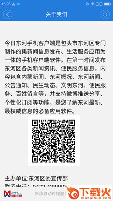 今日东河 v3.0.0 安卓版截图2