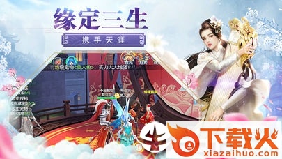 魔物三生截图1