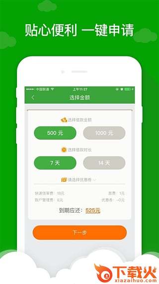 现金巴士截图1