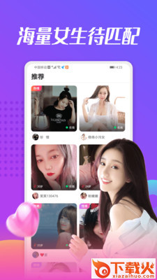 美蜜聊app截图1