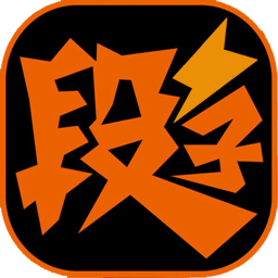 我是段子手app下载 v1.2.3 安卓版