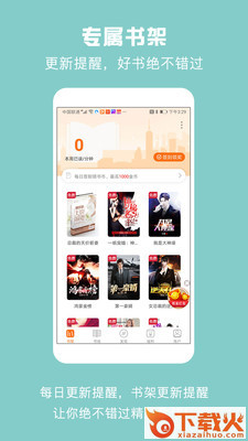优颂免费小说截图2