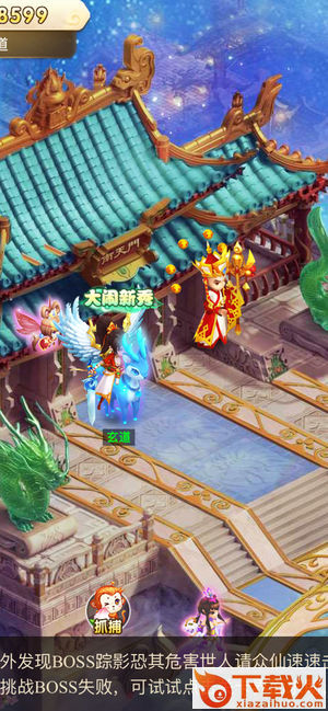 神武传说截图2