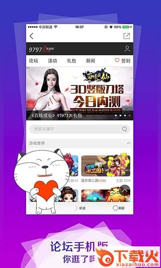 97973手游有礼app下载截图2