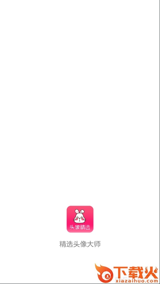 精选头像大师截图3