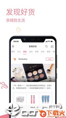 跨境说严选app截图2