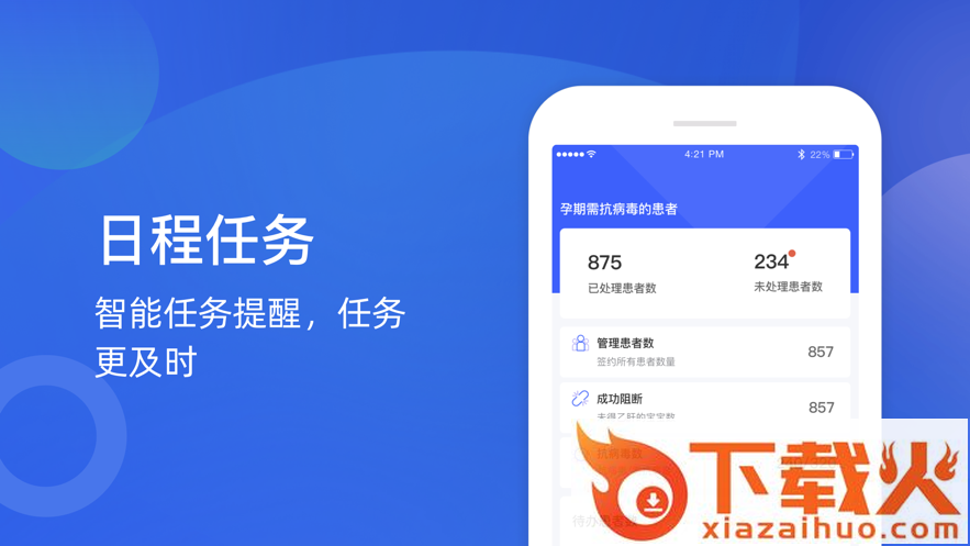 甘之兰医生端app截图2