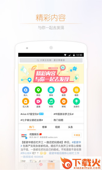 LOL冰雪节微博领奖app下载截图2