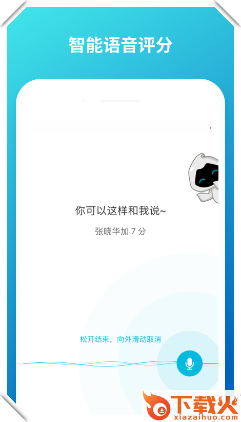 蓝墨云班课app下载截图1