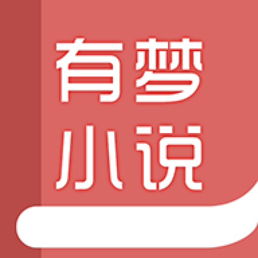 有梦小说app下载安装-有梦小说免费阅读v1.0.0 安卓版