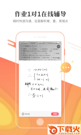 作业101app截图1