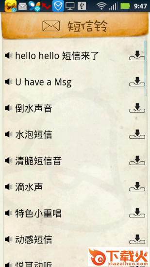 铃声梦工厂软件下载