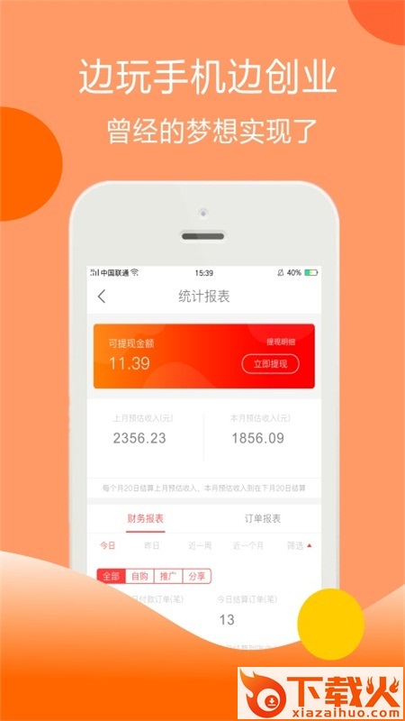 抢手货app截图2