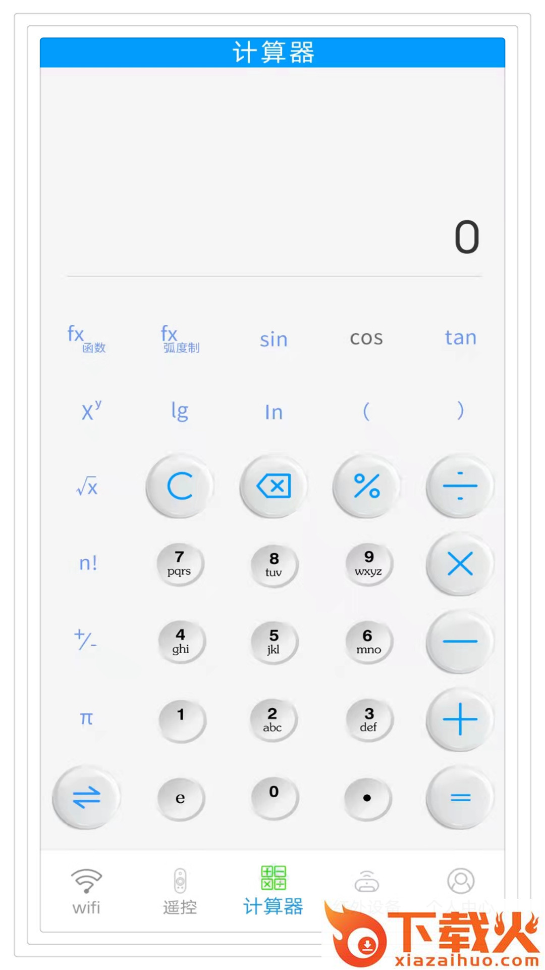 手机遥控空调app截图1