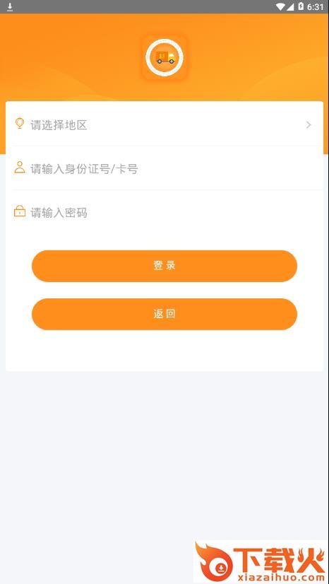 道路从业教育app截图2