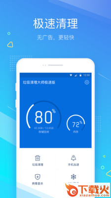 西瓜清理手机软件截图1