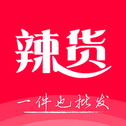 辣货app下载-辣货v1.1.5 安卓版