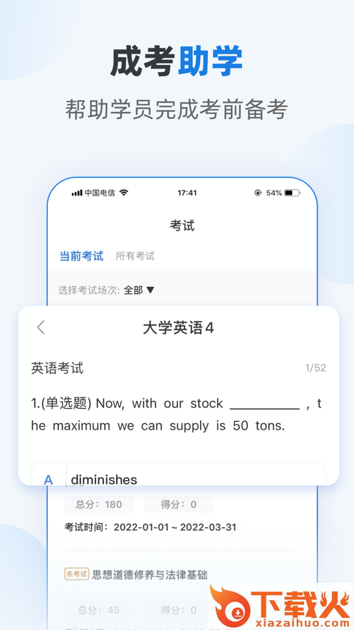 优课学堂app截图1