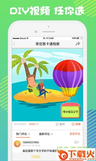微大圣苹果版
