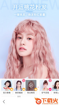 美颜相机-BeautyCam大片影棚下载截图2