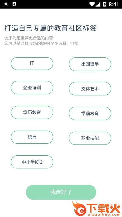 享成长截图2