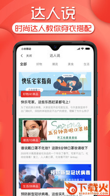 秒省截图2