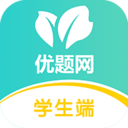 优题网学生端下载-优题网appv2.13.8 安卓版
