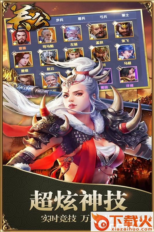 关公手游应用宝版 v1.0.0 安卓版截图2