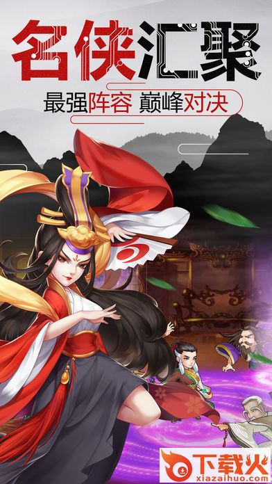 独战江湖截图1