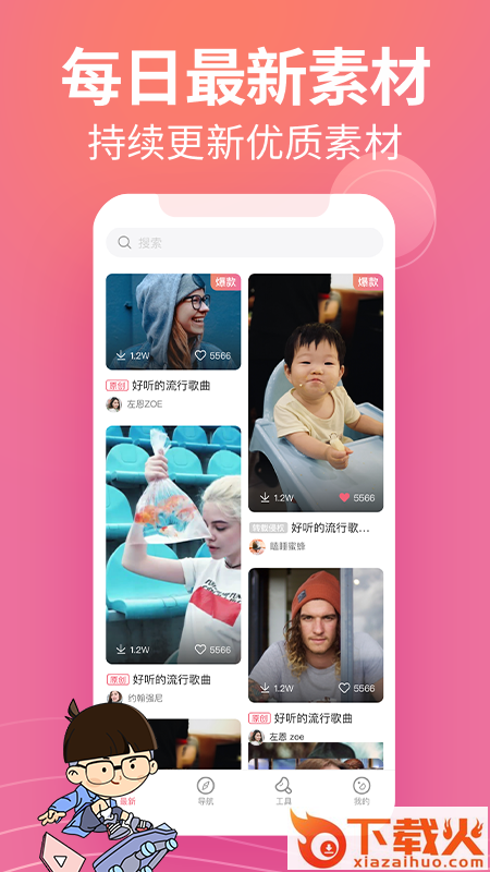 素材豆app截图1