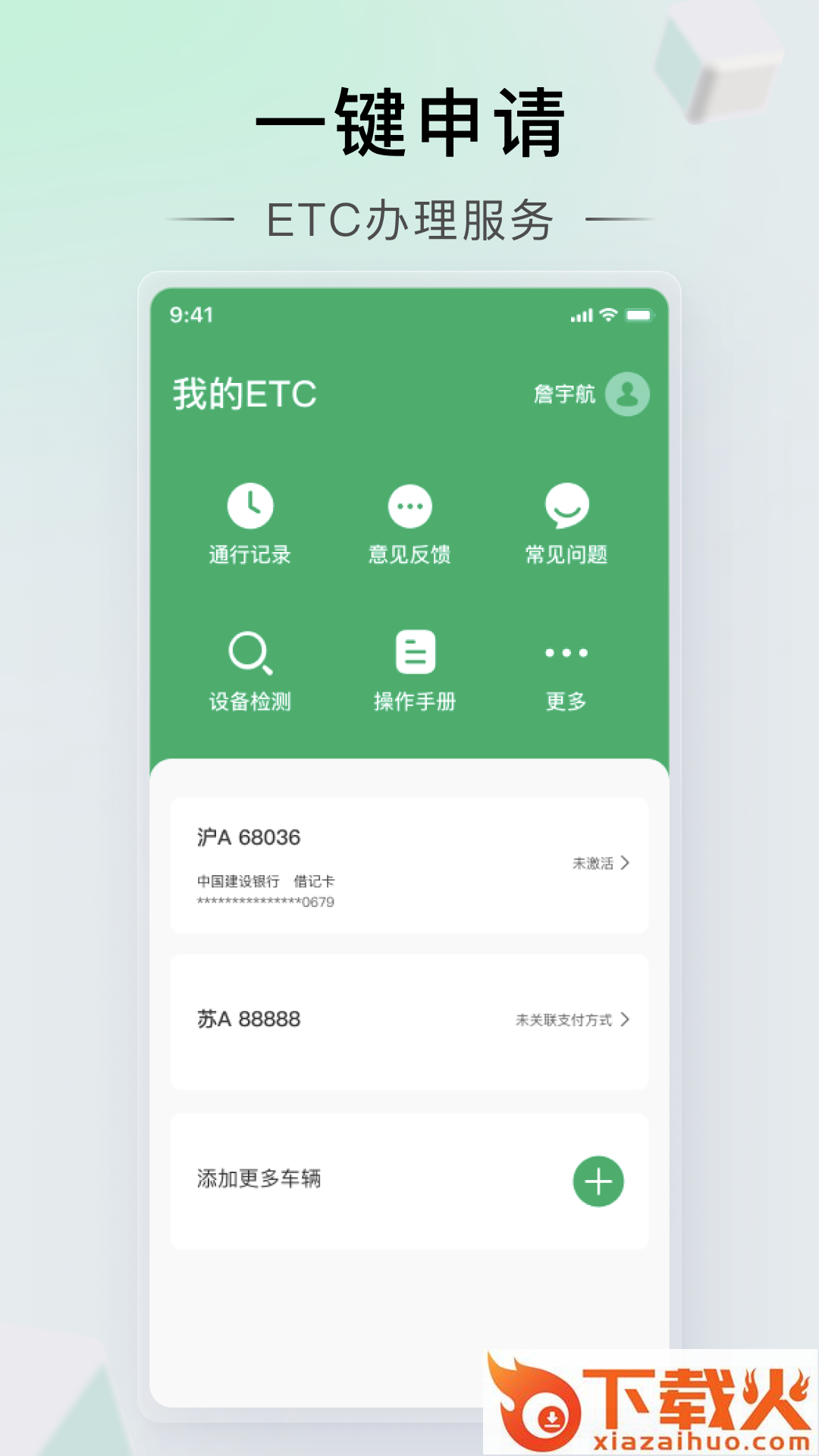 本田车主服务app截图1