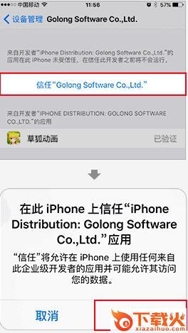 草狐动画苹果版 v1.8 iphone手机越狱版 截图2