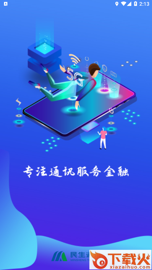 小民快赚app截图1