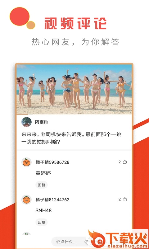 有趣视频截图1