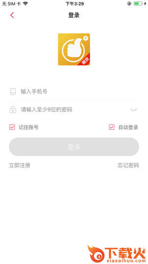 国泰君安期货截图2