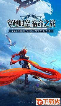 时空猎手截图3