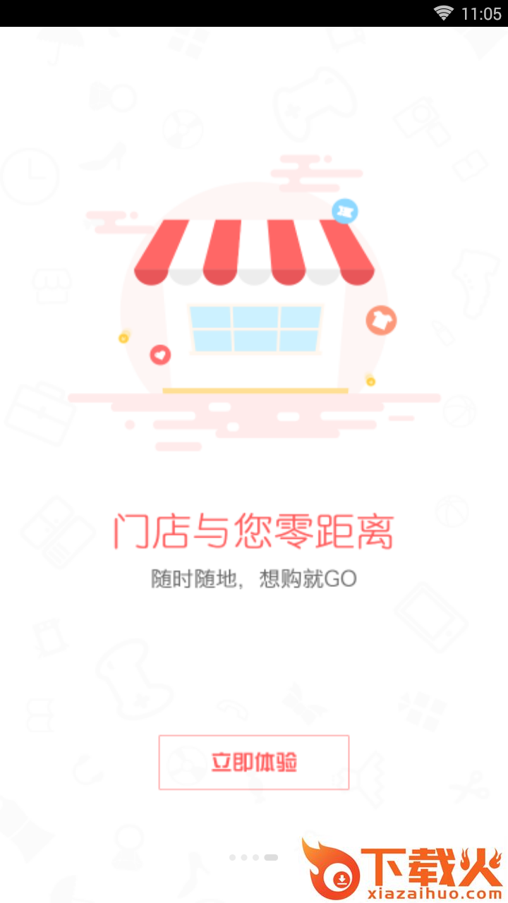 老农民电商截图2