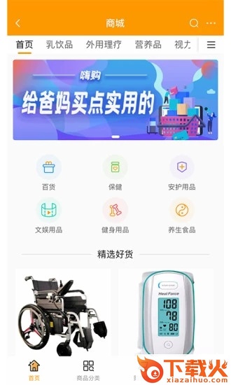 偶爸app(生活服务) v2.2.7 最新版截图1