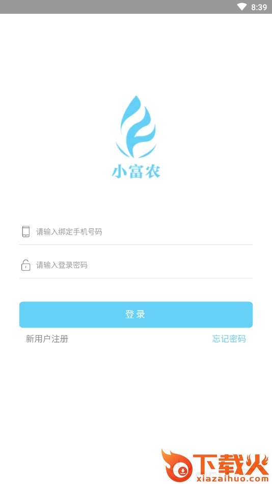 小富农截图2